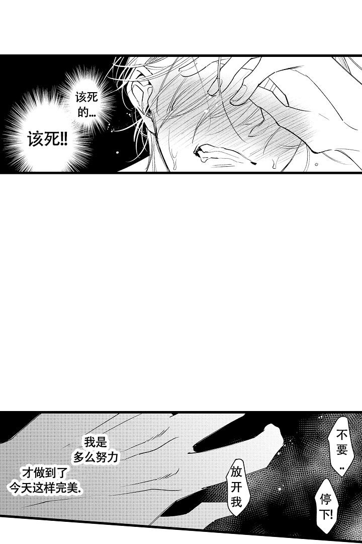 《相反关系》漫画最新章节第5话免费下拉式在线观看章节第【9】张图片