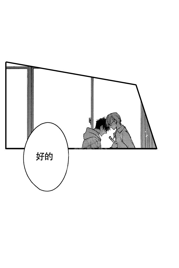 《相反关系》漫画最新章节第9话免费下拉式在线观看章节第【8】张图片