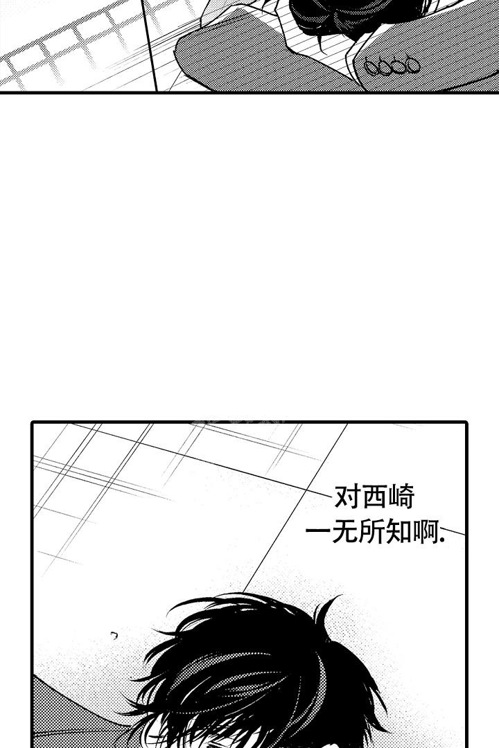 《相反关系》漫画最新章节第7话免费下拉式在线观看章节第【20】张图片