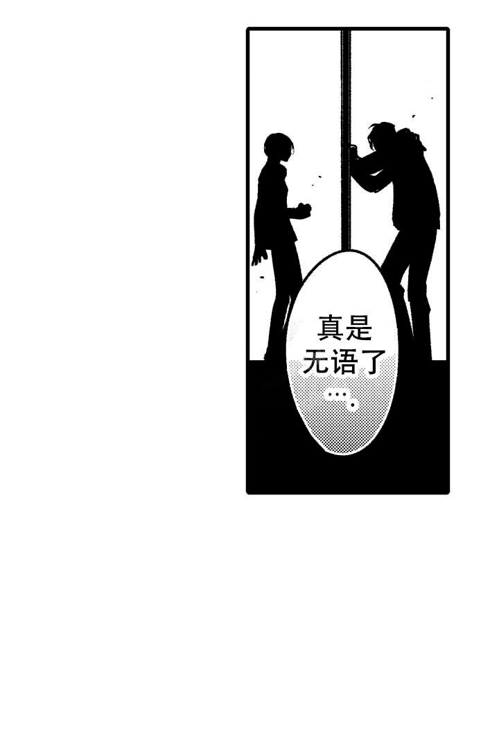 《相反关系》漫画最新章节第17话免费下拉式在线观看章节第【12】张图片