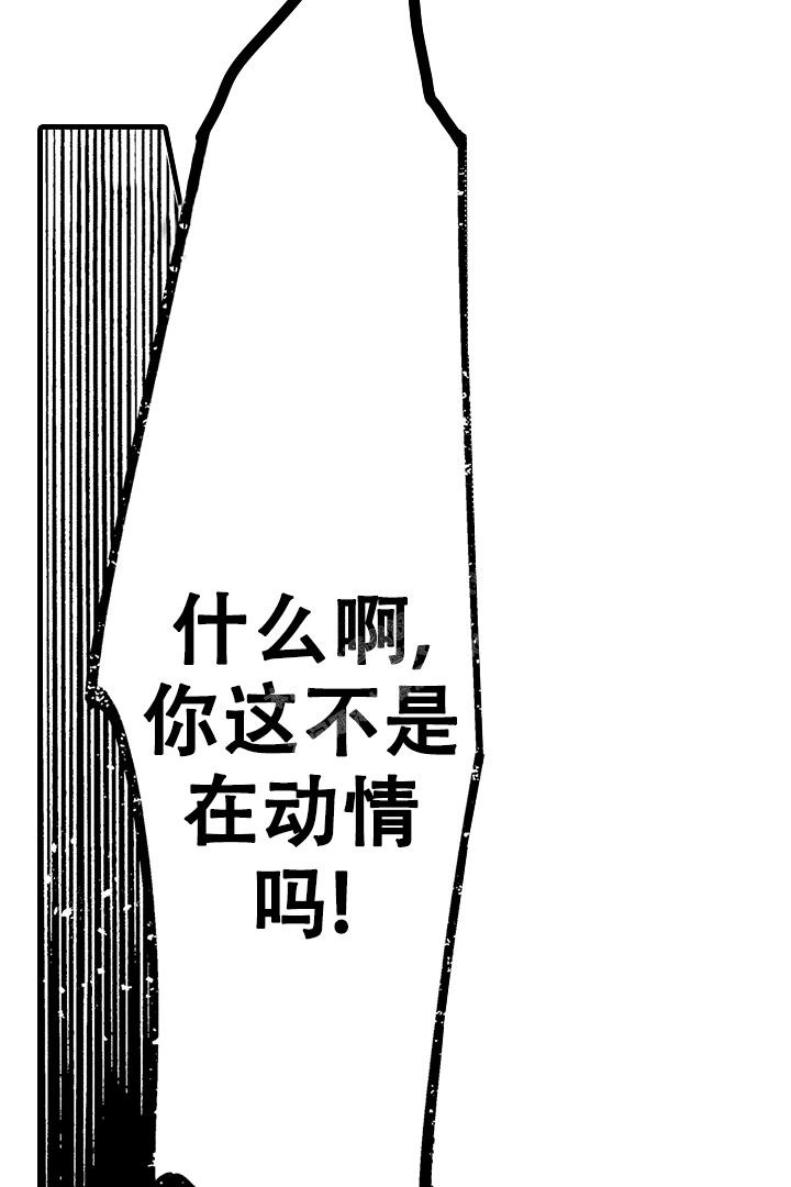 《相反关系》漫画最新章节第17话免费下拉式在线观看章节第【4】张图片