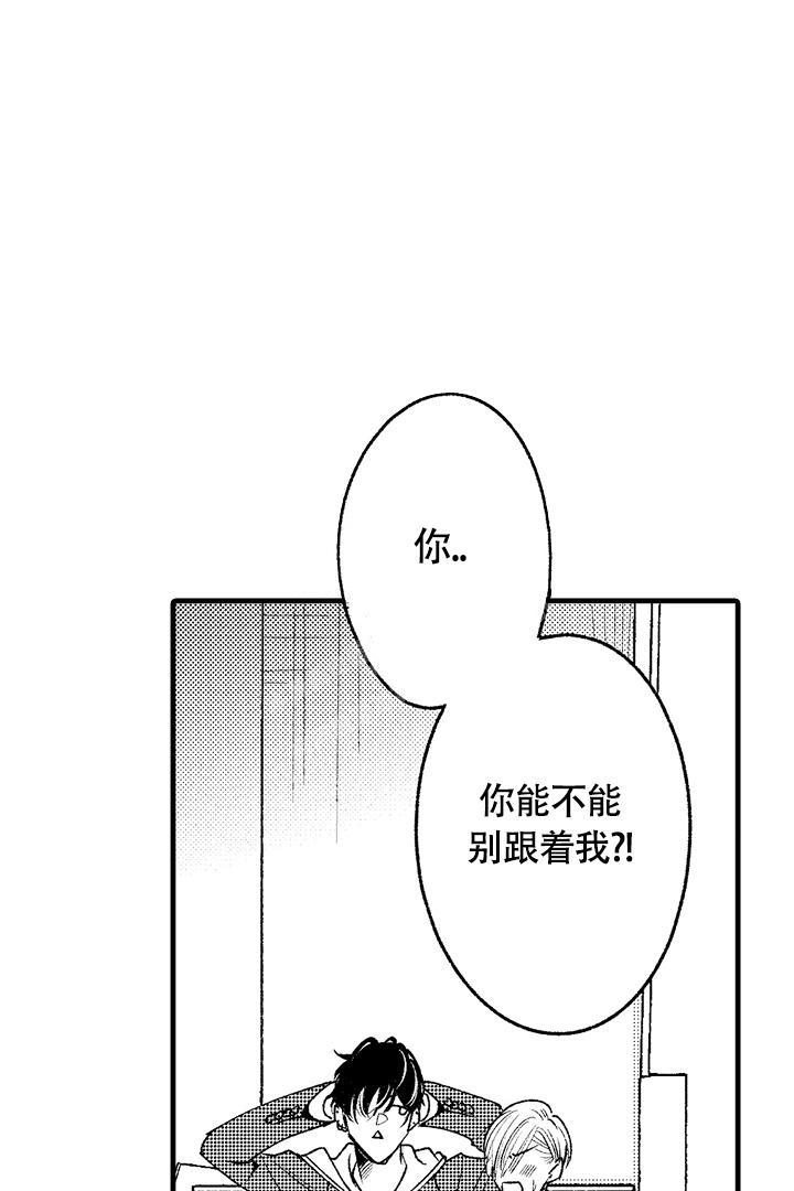 《相反关系》漫画最新章节第5话免费下拉式在线观看章节第【24】张图片