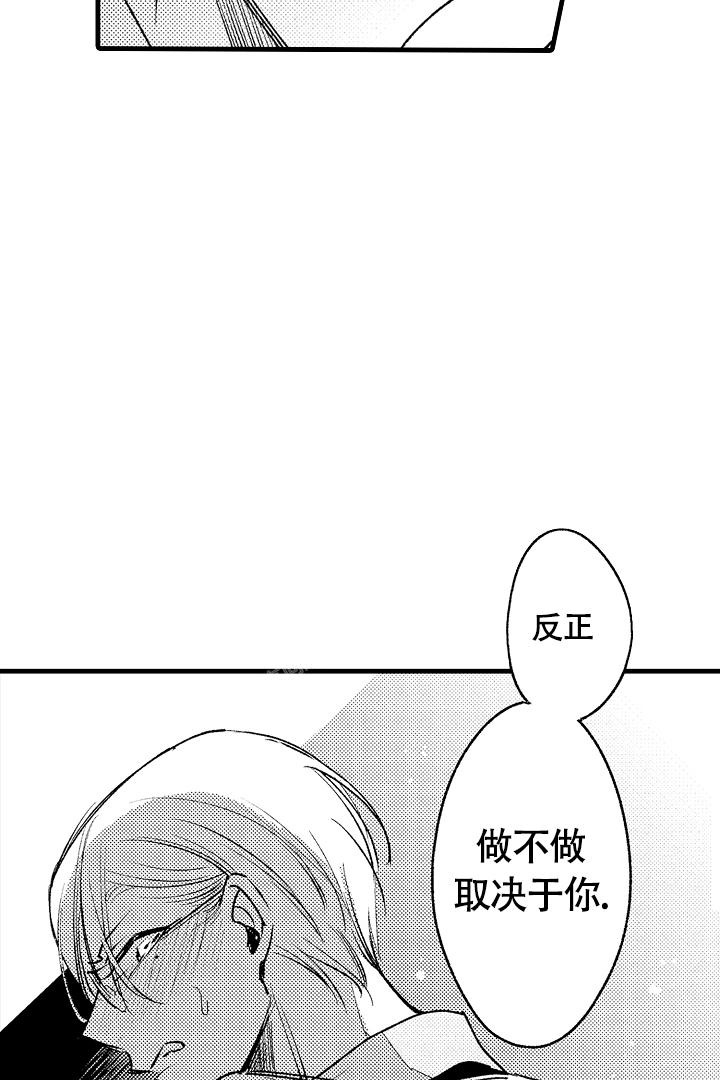 《相反关系》漫画最新章节第9话免费下拉式在线观看章节第【3】张图片