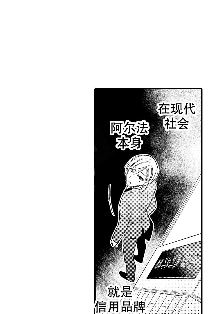 《相反关系》漫画最新章节第14话免费下拉式在线观看章节第【14】张图片