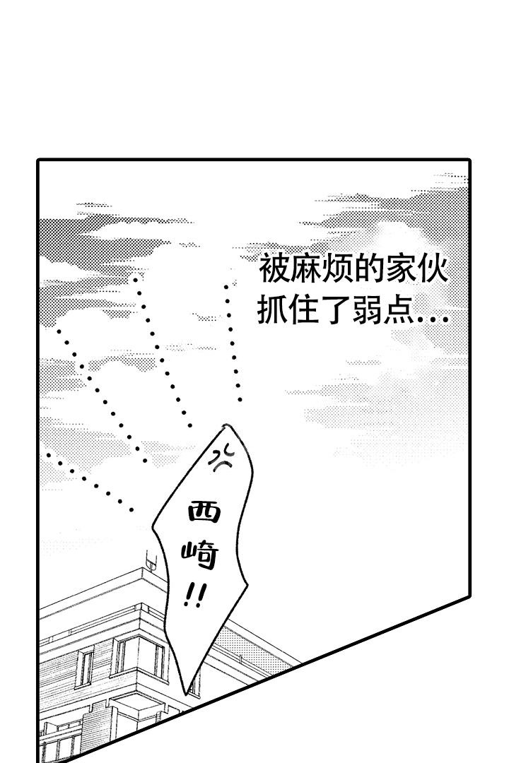 《相反关系》漫画最新章节第5话免费下拉式在线观看章节第【38】张图片