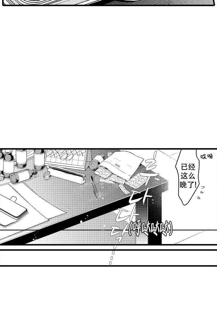 《相反关系》漫画最新章节第12话免费下拉式在线观看章节第【6】张图片