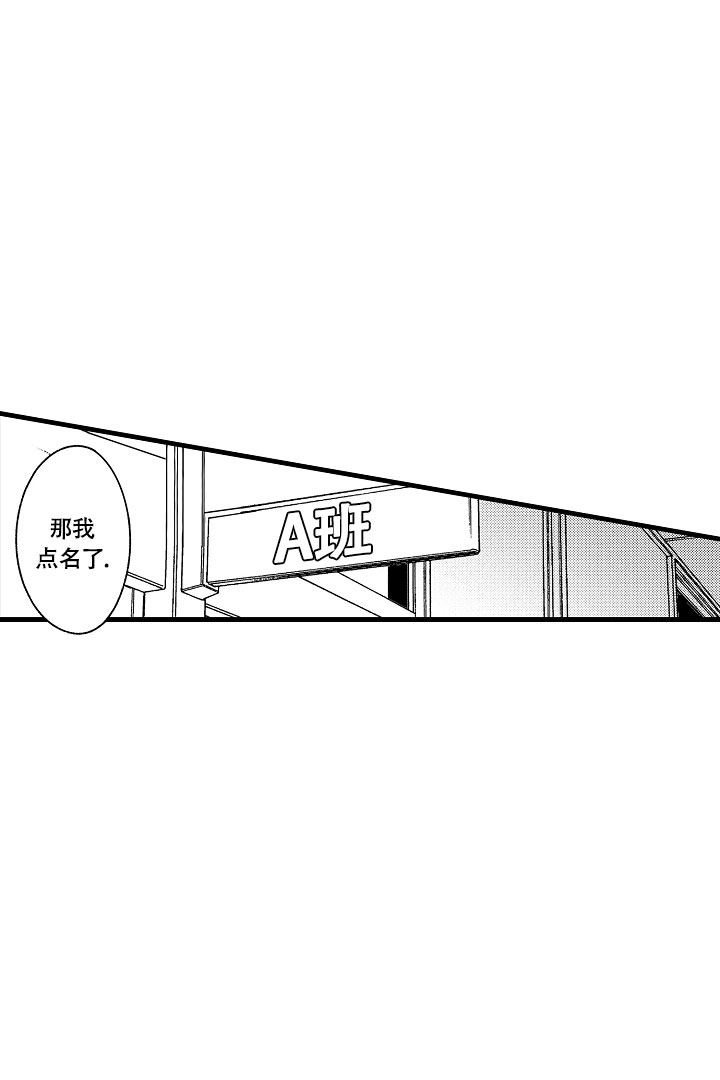 《相反关系》漫画最新章节第1话免费下拉式在线观看章节第【19】张图片