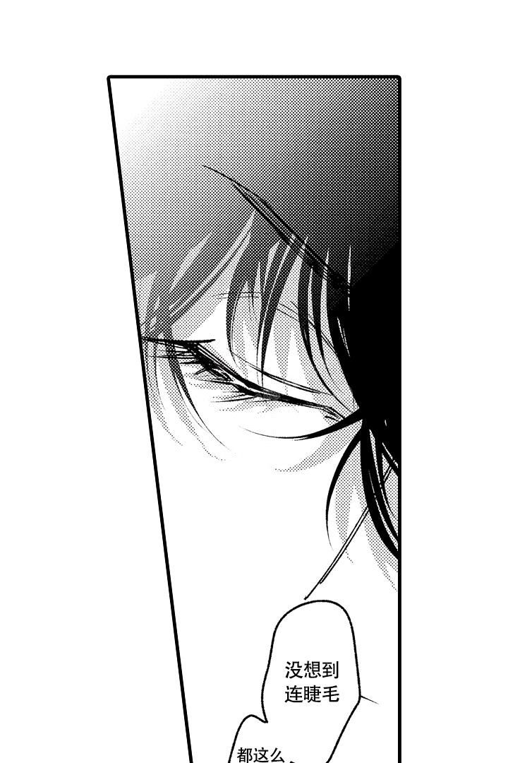 《相反关系》漫画最新章节第7话免费下拉式在线观看章节第【22】张图片