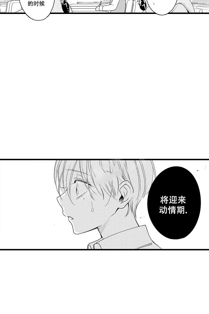 《相反关系》漫画最新章节第12话免费下拉式在线观看章节第【2】张图片