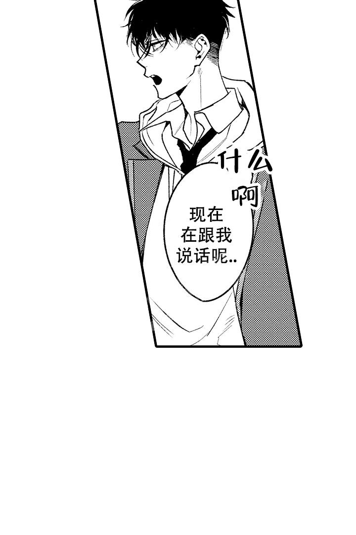 《相反关系》漫画最新章节第13话免费下拉式在线观看章节第【4】张图片