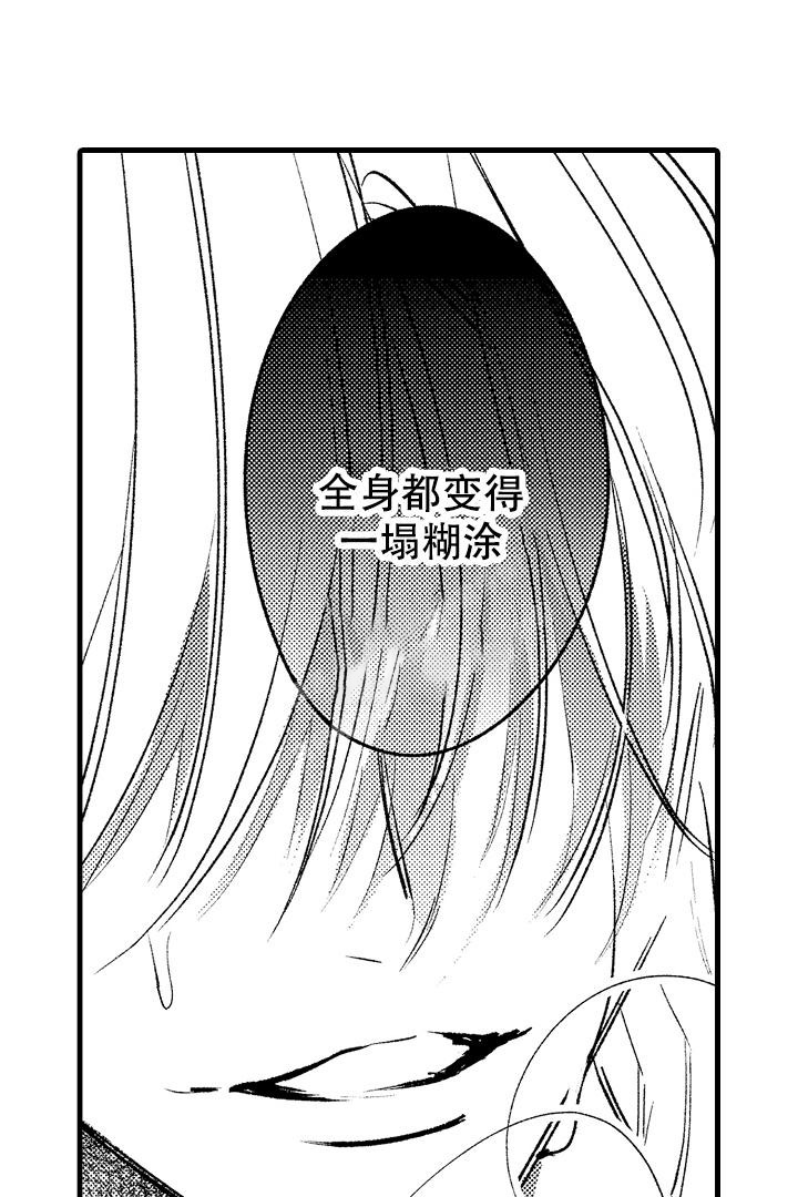 《相反关系》漫画最新章节第18话免费下拉式在线观看章节第【6】张图片