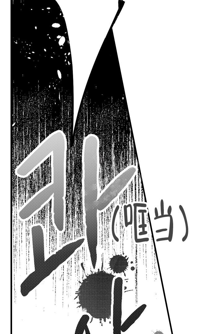 《相反关系》漫画最新章节第17话免费下拉式在线观看章节第【5】张图片