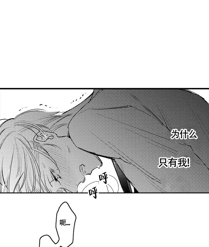 《相反关系》漫画最新章节第3话免费下拉式在线观看章节第【10】张图片