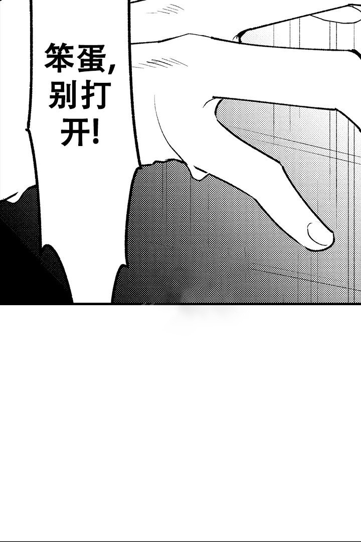 《相反关系》漫画最新章节第17话免费下拉式在线观看章节第【9】张图片