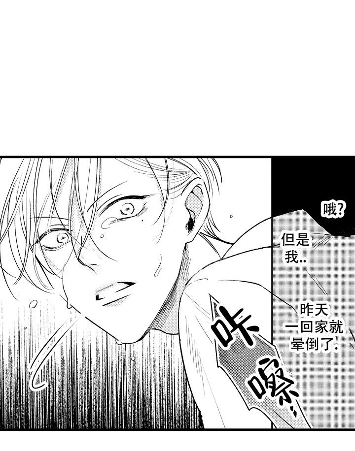 《相反关系》漫画最新章节第16话免费下拉式在线观看章节第【22】张图片