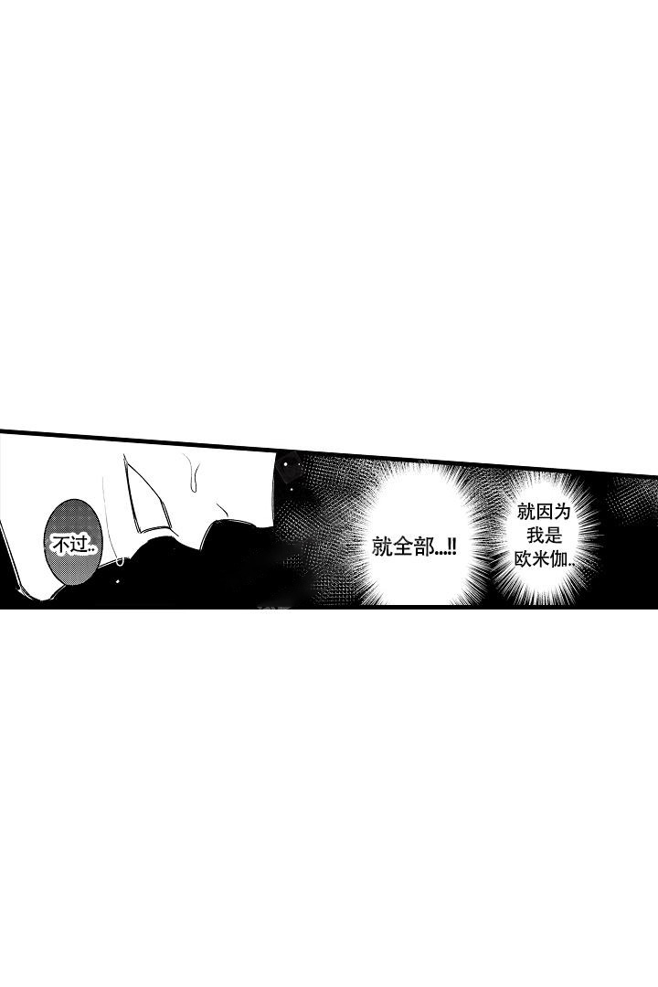 《相反关系》漫画最新章节第5话免费下拉式在线观看章节第【10】张图片