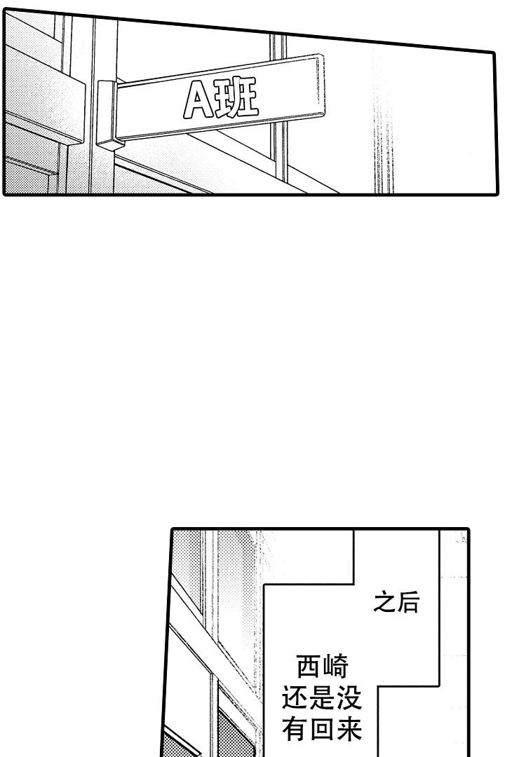 《相反关系》漫画最新章节第11话免费下拉式在线观看章节第【8】张图片