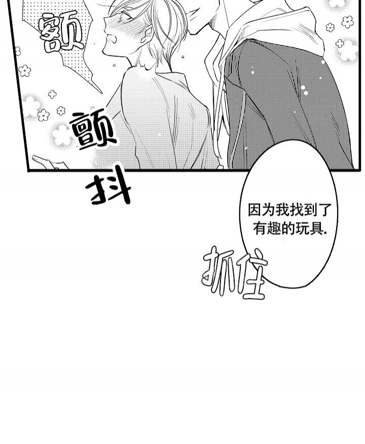 《相反关系》漫画最新章节第5话免费下拉式在线观看章节第【34】张图片