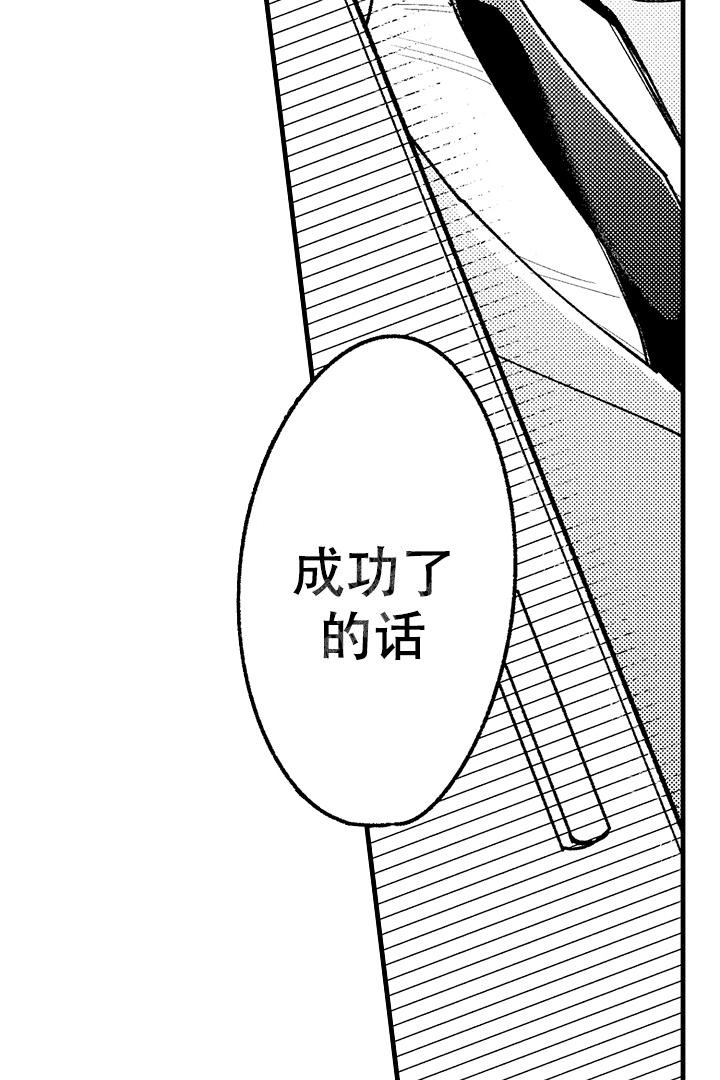 《相反关系》漫画最新章节第13话免费下拉式在线观看章节第【11】张图片