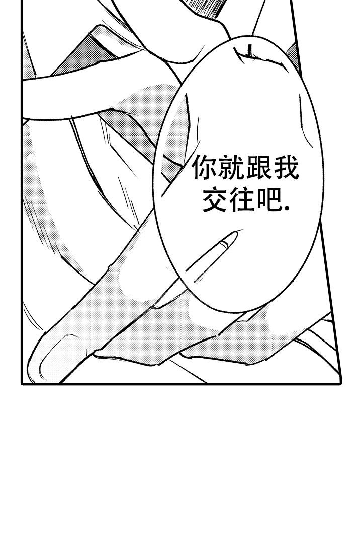 《相反关系》漫画最新章节第13话免费下拉式在线观看章节第【14】张图片