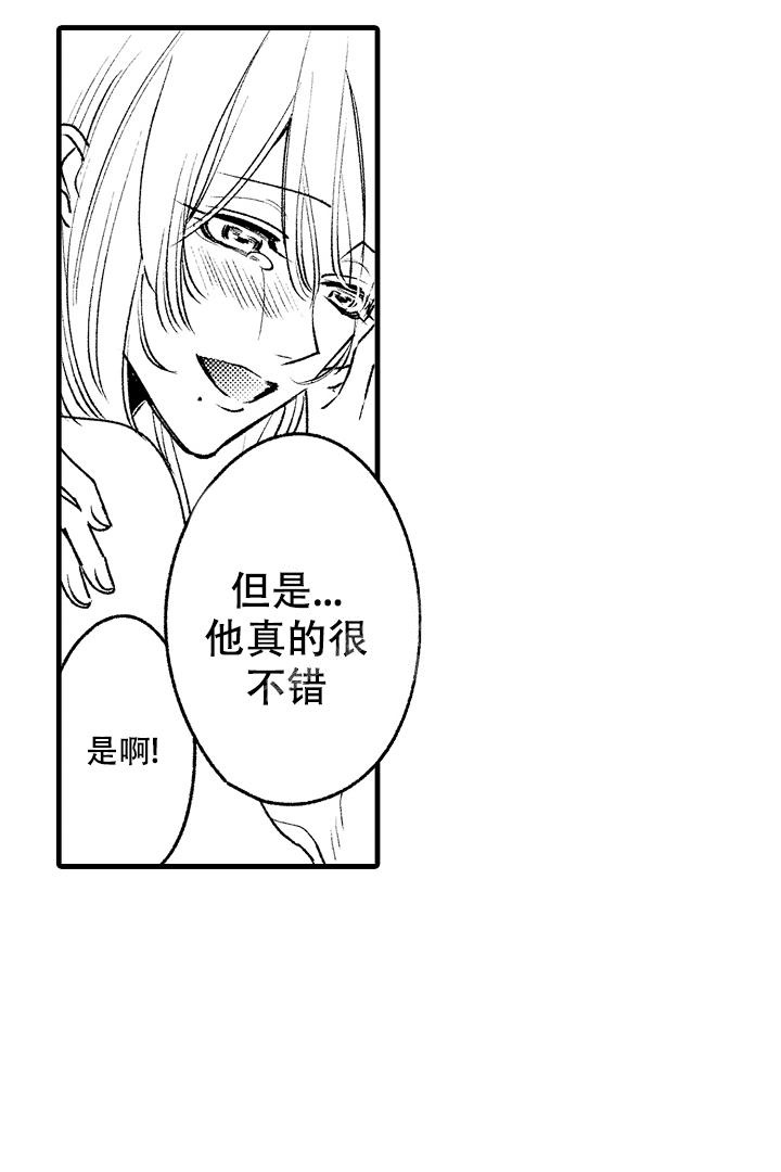 《相反关系》漫画最新章节第16话免费下拉式在线观看章节第【14】张图片