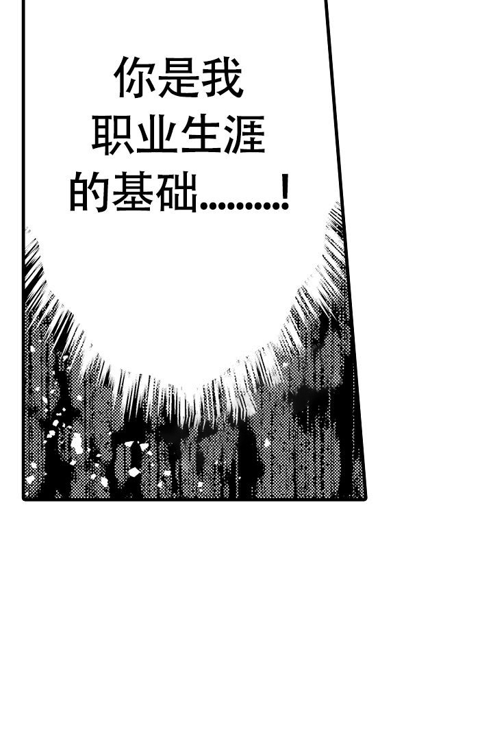 《相反关系》漫画最新章节第7话免费下拉式在线观看章节第【5】张图片