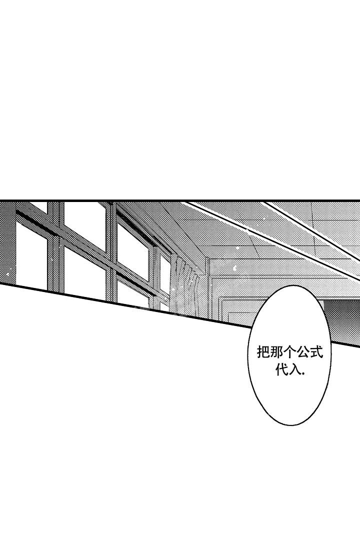 《相反关系》漫画最新章节第9话免费下拉式在线观看章节第【7】张图片