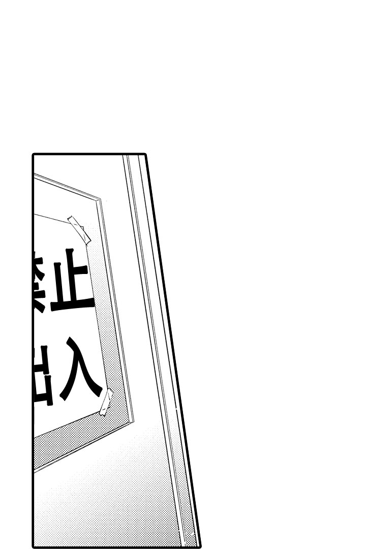 《相反关系》漫画最新章节第2话免费下拉式在线观看章节第【23】张图片