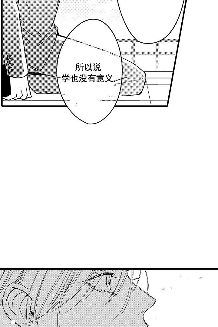 《相反关系》漫画最新章节第7话免费下拉式在线观看章节第【17】张图片