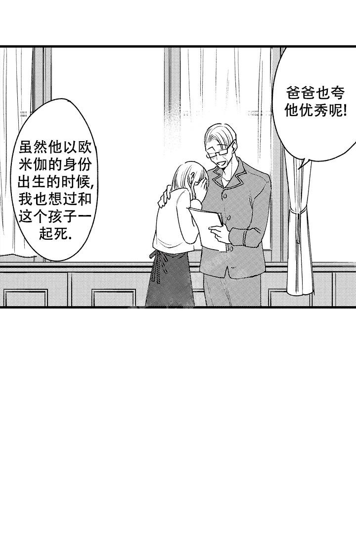 《相反关系》漫画最新章节第16话免费下拉式在线观看章节第【13】张图片