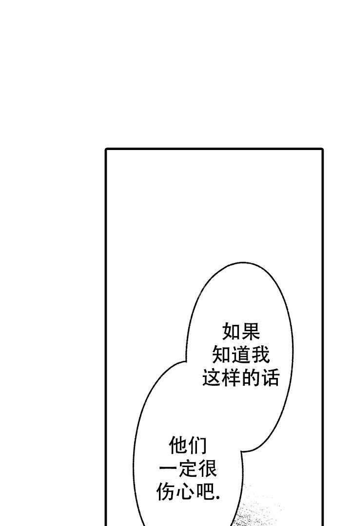 《相反关系》漫画最新章节第18话免费下拉式在线观看章节第【12】张图片