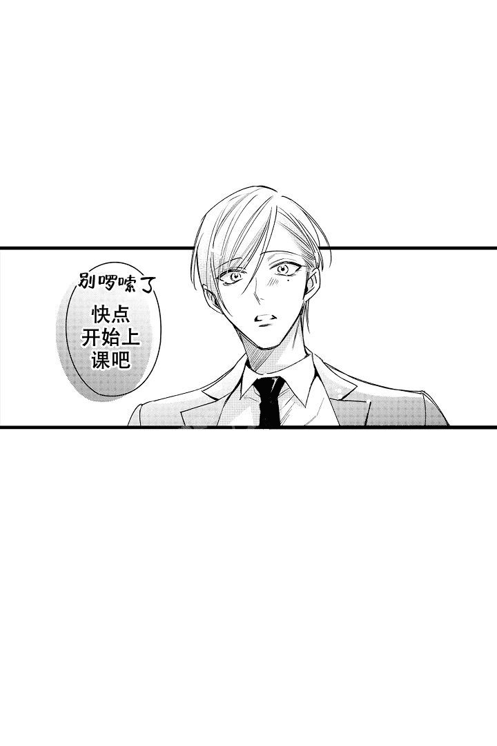 《相反关系》漫画最新章节第11话免费下拉式在线观看章节第【16】张图片