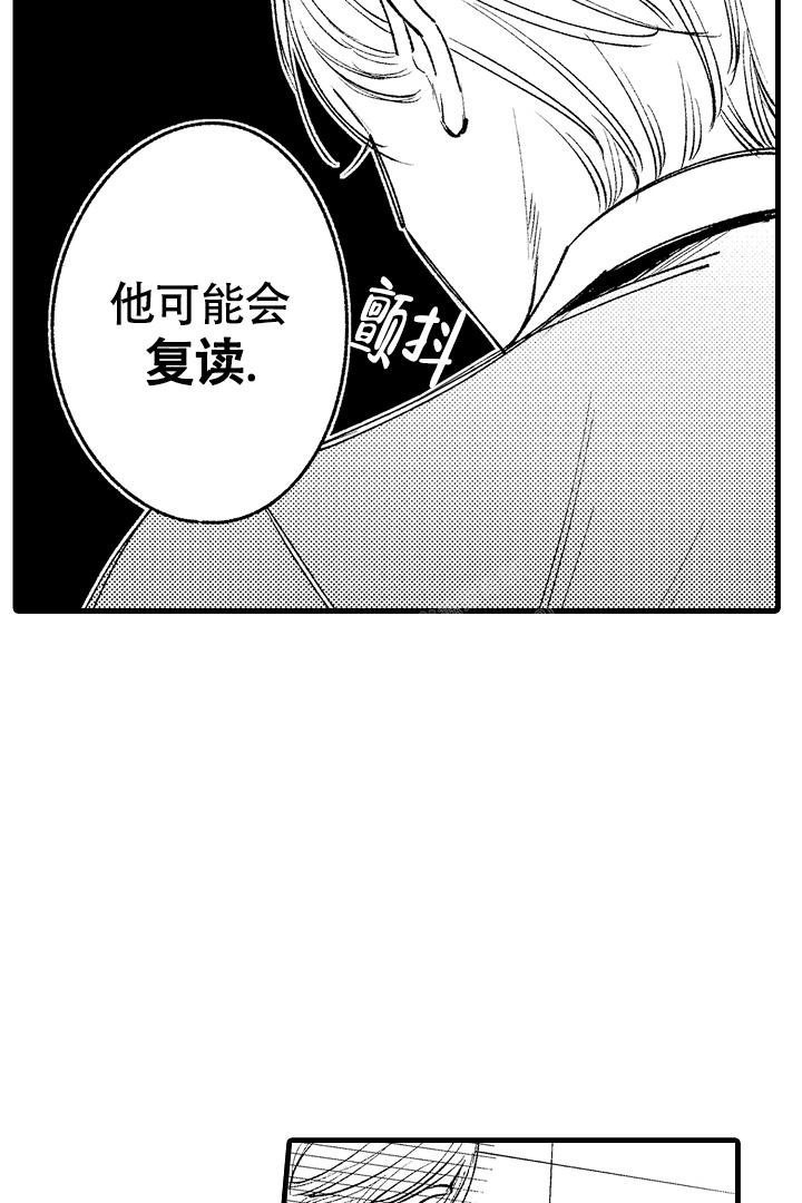 《相反关系》漫画最新章节第6话免费下拉式在线观看章节第【17】张图片