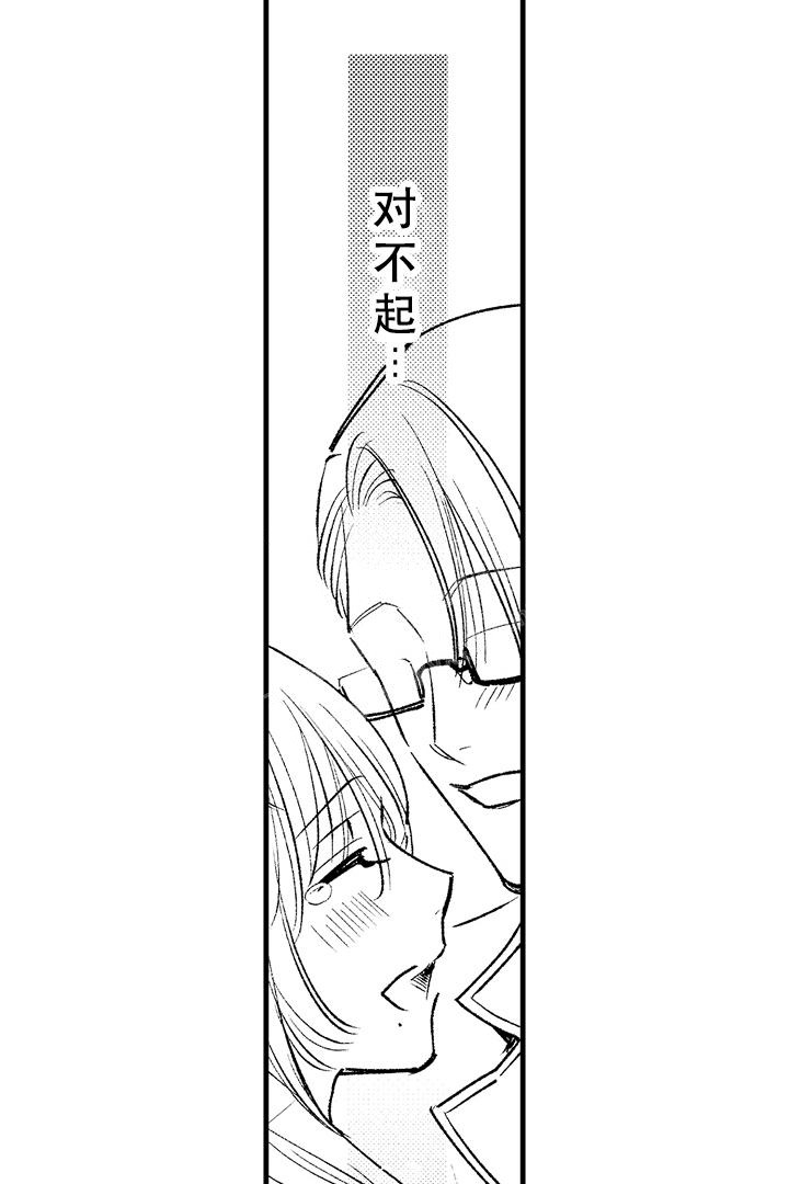 《相反关系》漫画最新章节第18话免费下拉式在线观看章节第【20】张图片