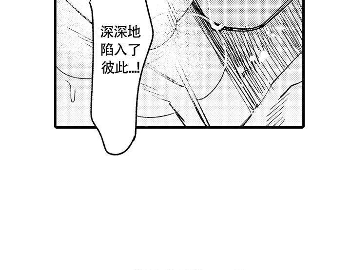 《相反关系》漫画最新章节第5话免费下拉式在线观看章节第【22】张图片