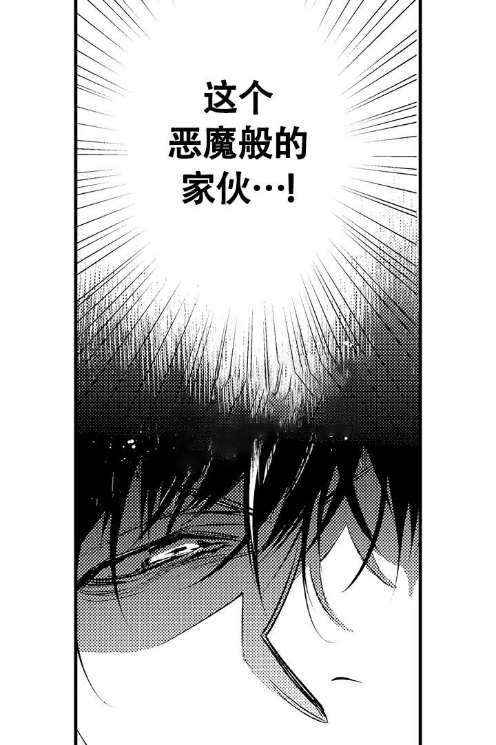 《相反关系》漫画最新章节第9话免费下拉式在线观看章节第【5】张图片