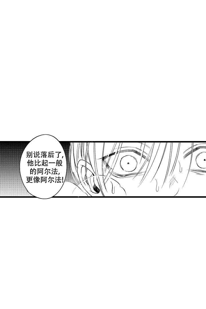 《相反关系》漫画最新章节第16话免费下拉式在线观看章节第【12】张图片