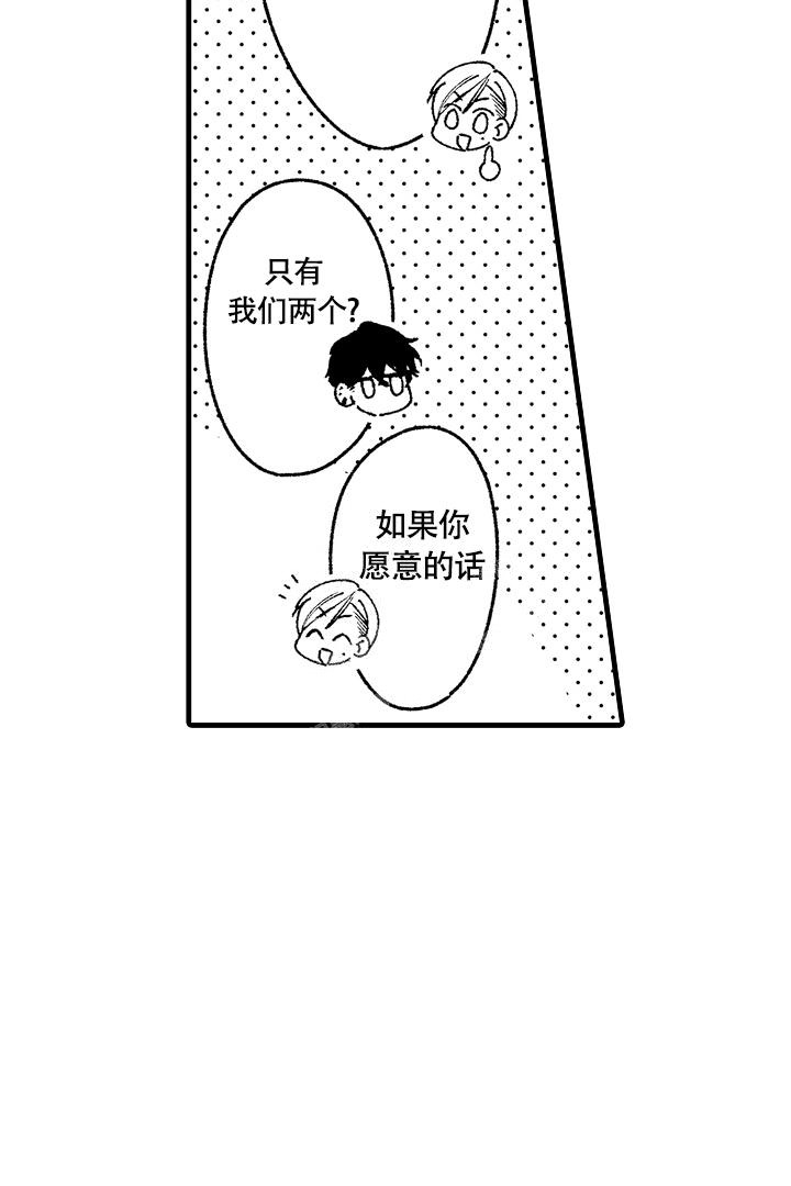 《相反关系》漫画最新章节第7话免费下拉式在线观看章节第【28】张图片