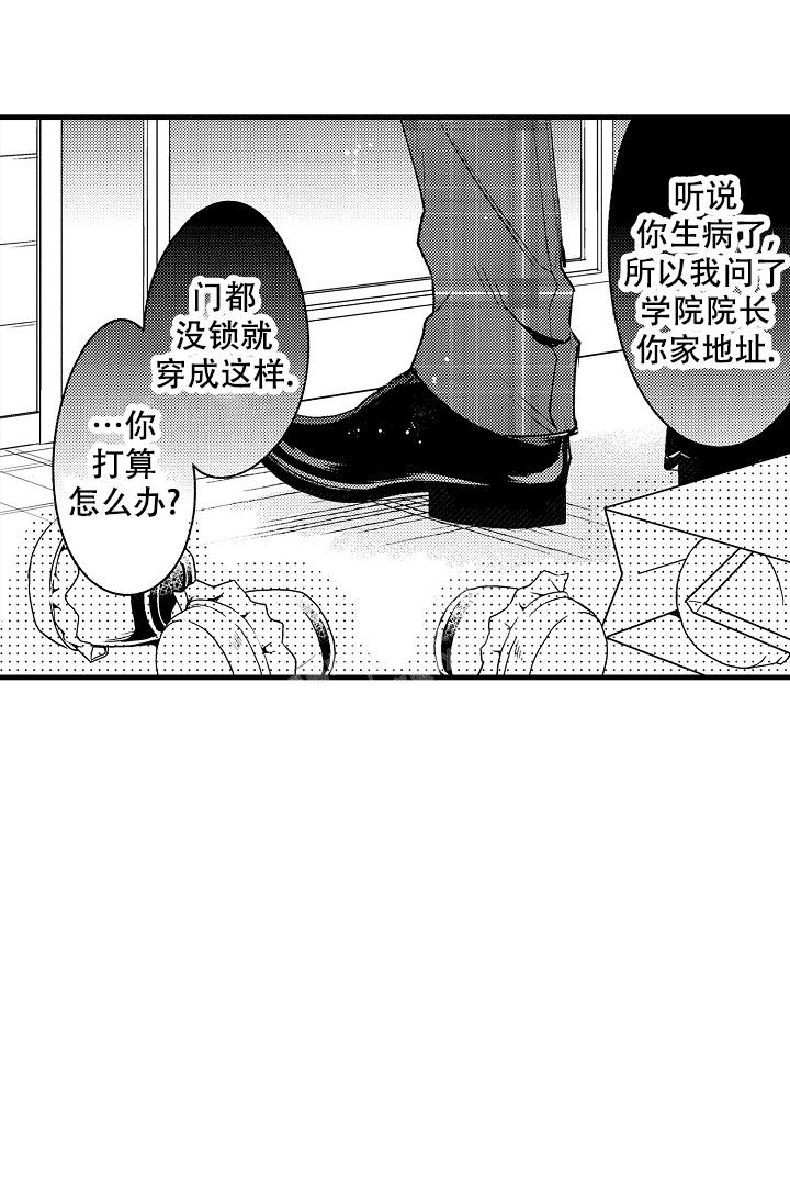 《相反关系》漫画最新章节第17话免费下拉式在线观看章节第【13】张图片