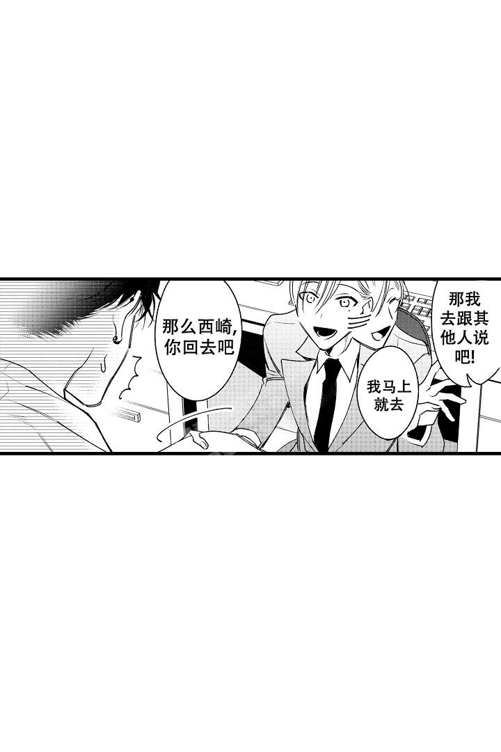 《相反关系》漫画最新章节第13话免费下拉式在线观看章节第【6】张图片