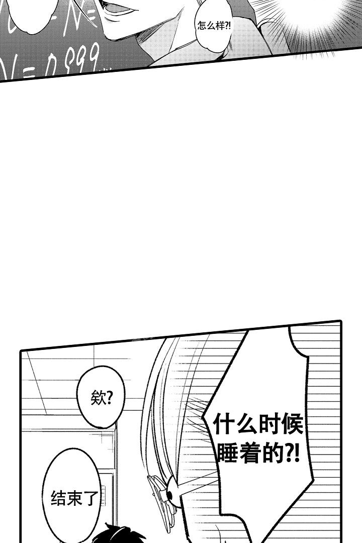 《相反关系》漫画最新章节第8话免费下拉式在线观看章节第【18】张图片