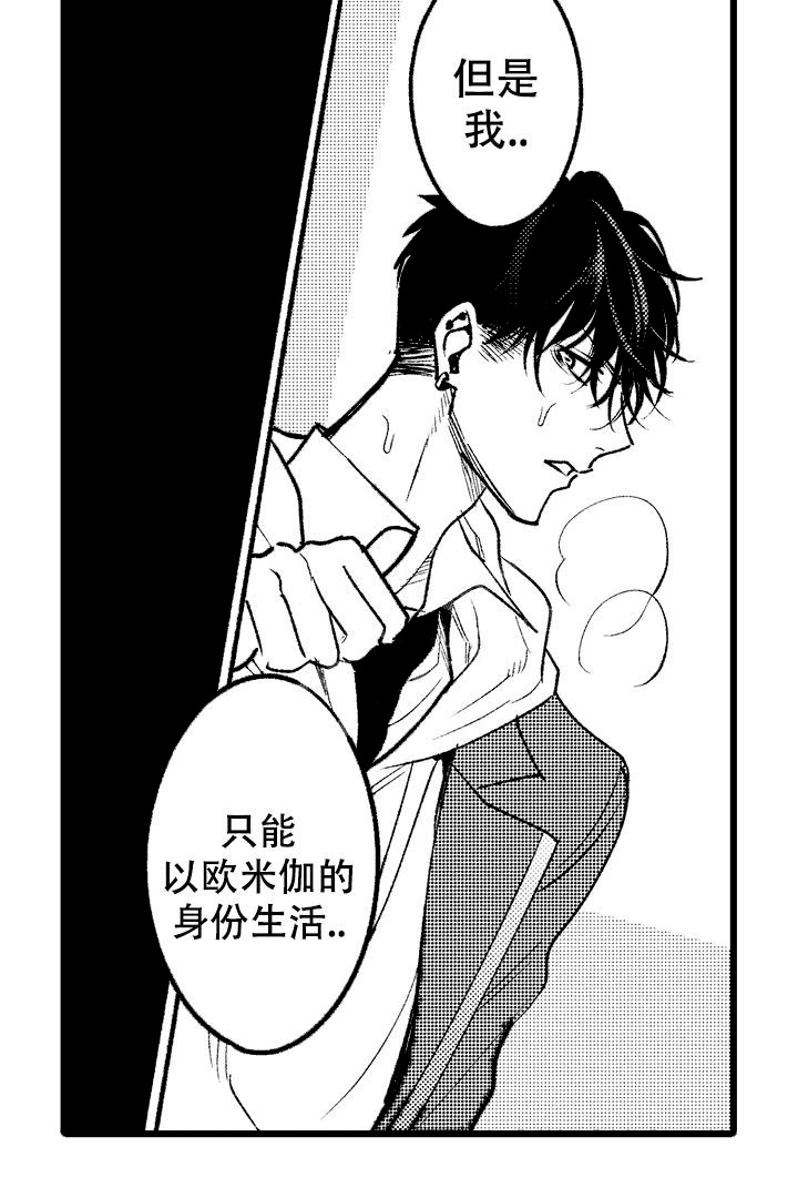 《相反关系》漫画最新章节第18话免费下拉式在线观看章节第【10】张图片