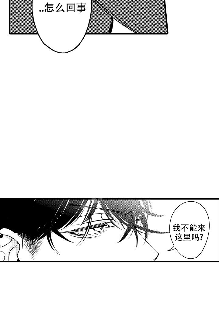 《相反关系》漫画最新章节第11话免费下拉式在线观看章节第【15】张图片