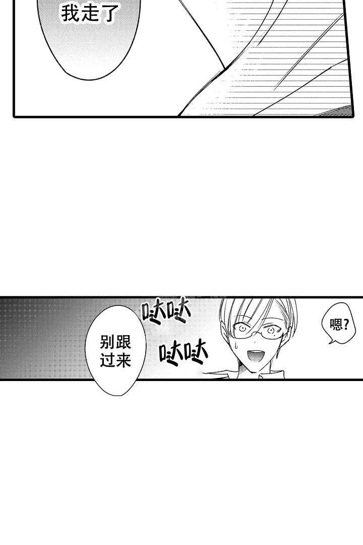 《相反关系》漫画最新章节第11话免费下拉式在线观看章节第【6】张图片