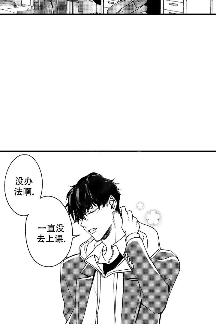 《相反关系》漫画最新章节第12话免费下拉式在线观看章节第【15】张图片