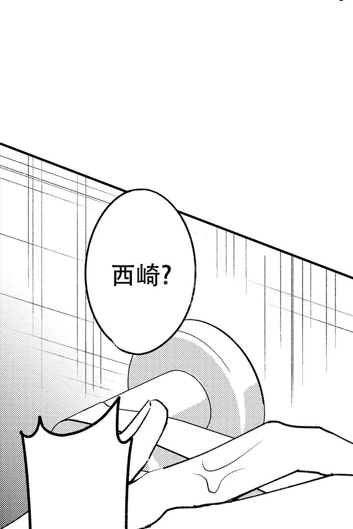 《相反关系》漫画最新章节第17话免费下拉式在线观看章节第【8】张图片