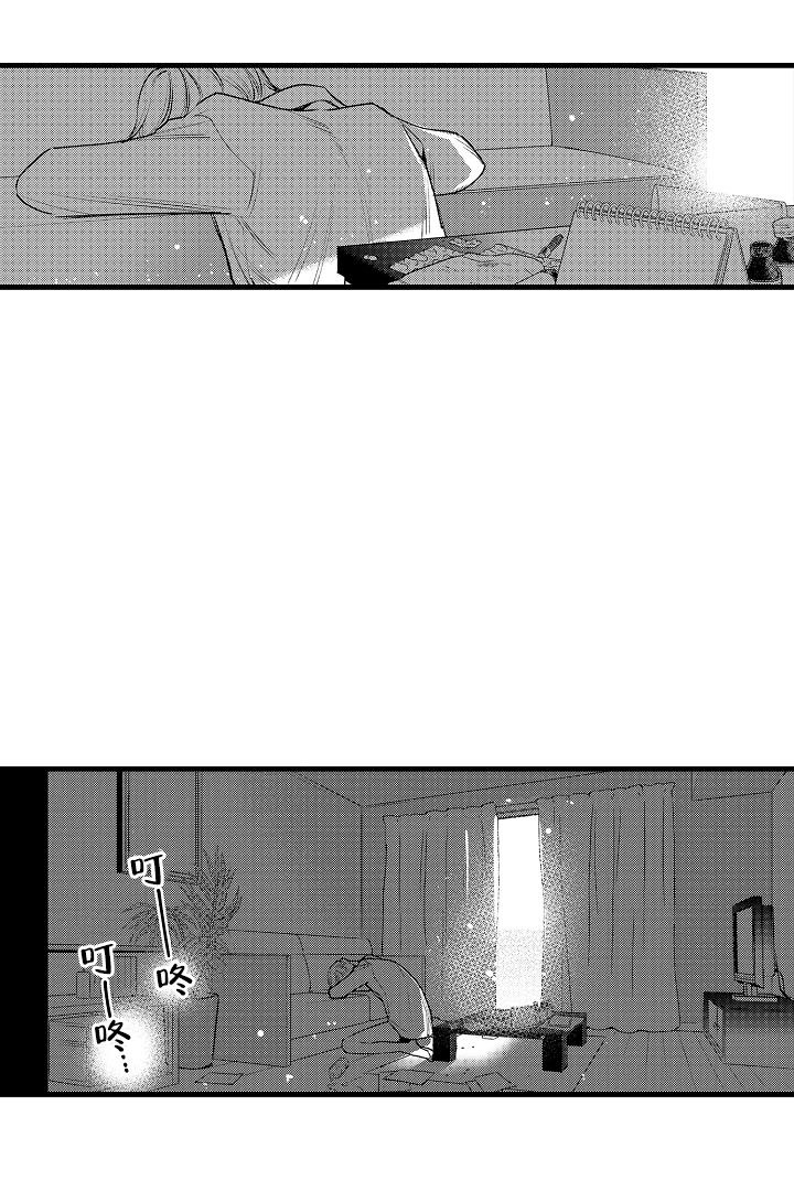 《相反关系》漫画最新章节第16话免费下拉式在线观看章节第【20】张图片