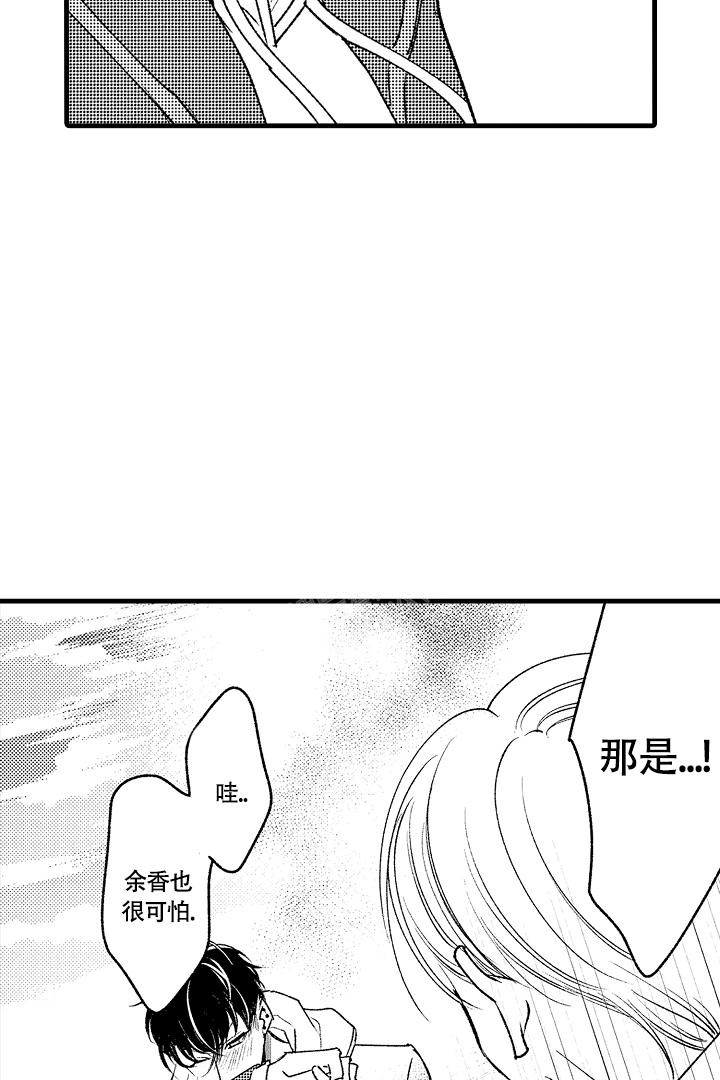 《相反关系》漫画最新章节第4话免费下拉式在线观看章节第【12】张图片