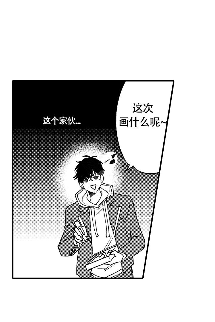 《相反关系》漫画最新章节第9话免费下拉式在线观看章节第【17】张图片