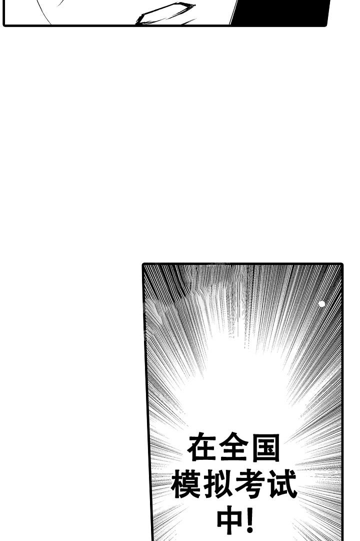 《相反关系》漫画最新章节第12话免费下拉式在线观看章节第【12】张图片